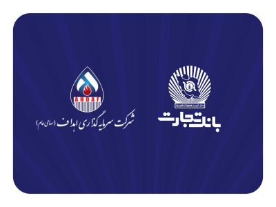 مشارکت فعال بانک تجارت در پروژه بزرگ “ایران LNG”