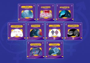 برگزاری ۹ کارگاه تخصصی همزمان با بیست و ششمین کنگره بینالمللی رویان