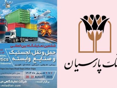 بانک پارسیان به دنبال تسهیل مسیر توسعه تولید