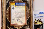 کسب جایزه ملی مدیریت کسب‌وکار بیمه ایران