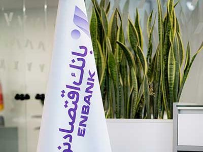 دو معاون جدید بانک اقتصادنوین تعیین شدند