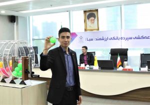 رشد دو برابری جوایز در سال ۱۴۰۴؛ ۹۰ میلیارد ریال هدیه به سپرده‌گذاران