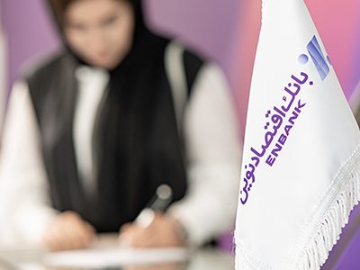 جهش ۴۳٫۵ درصدی سود بانک اقتصادنوین