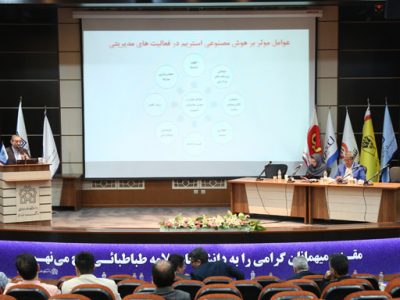 بانک پارسیان در کنفرانس «مدیریت نوین در عصر هوش مصنوعی» مورد تقدیر قرار گرفت