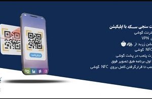 عرضه سکه طلا در شرکت صرافی سینا آغاز شد