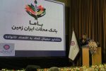 رونمایی از باما بانک ایران زمین به عنوان بانک محلات