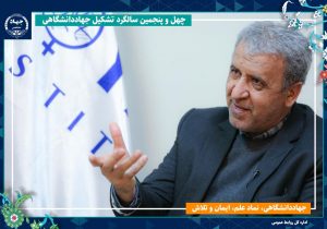 سلول‌درمانی؛ انقلابی نو در پزشکی با پرچمداری جهاددانشگاهی