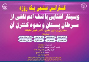 آشنایی با لنف‌ادم ناشی از سرطان پستان و راهکارهای کنترل آن