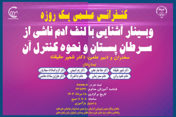 آشنایی با لنفادم ناشی از سرطان پستان و راهکارهای کنترل آن