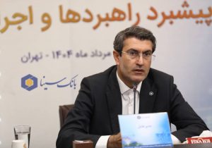 پیام مدیرعامل بانک سینا به مناسبت سالروز ورود آزادگان سرافراز به میهن اسلامی