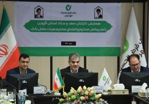 توسعه خدمات بانک قرض‌الحسنه مهر ایران با تمرکز بر نیازهای نسل‌ جدید