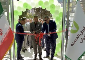 افتتاح ساختمان مدیریت شعب شرق تهران و ساختمان جدید شعبه شکوفه بانک قرض‌الحسنه مهر ایران