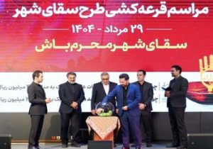 منتخبان طرح «سقای شهر» بانک شهر معرفی شدند