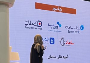 کسب رتبه سوم برند کارفرمایی توسط بانک سامان