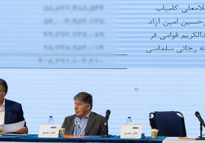 انتخاب اعضای هیاتمدیره بانک خاورمیانه