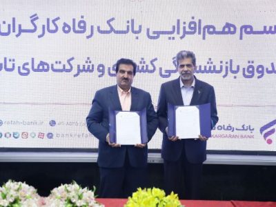 بسته خدمات مالی بانک رفاه کارگران کامل است