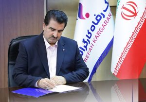 پیام مدیرعامل بانک رفاه کارگران به مناسبت فرا رسیدن هفته دفاع مقدس