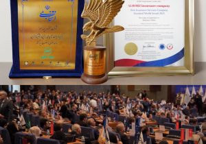 موفقیت های بیمه البرز در دهمین اجلاس «طرح انتخاب ملی»