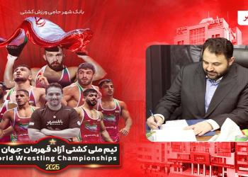 قهرمانی درخشان تیم ملی کشتی آزاد؛ نماد تلاش خستگی‌ناپذیر، ایثار و همدلی است