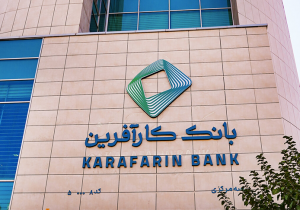 اعلام شعب کشیک ۲۰ شهریورماه بانک کارآفرین