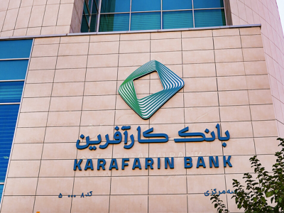 اعلام شعب کشیک ۲۰ شهریورماه بانک کارآفرین