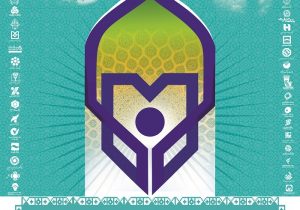 بانک سینا حامی مالی سی‌وپنجمین همایش بانکداری اسلامی