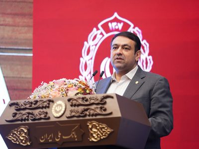 پیام تبریک مدیرعامل بانک ملی ایران به مناسبت نود و هفتمین سالروز تاسیس بانک