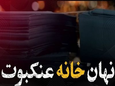 دستیابی سربازان گمنام امام زمان(عج) به گنجینه اطلاعات تسلیحاتی اسرائیل