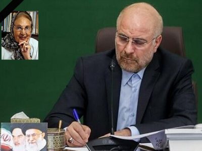 دکتر قالیباف، سکوت زبان گویای ناشنوایان کشور را تسلیت گفت