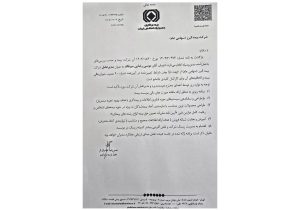 صلاحیت مدیرعاملی موسی رضایی تایید شد