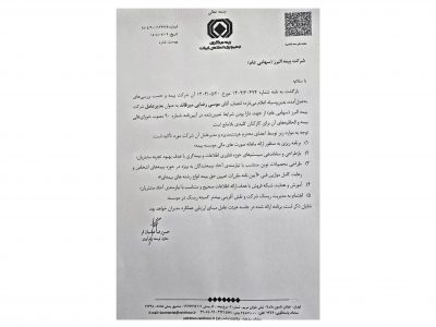 صلاحیت مدیرعاملی موسی رضایی تایید شد