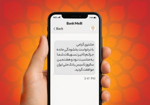 بخشودگی ۱۰۰ درصدی جرایم دیرکرد در بانک ملی ایران/ فرصت طلایی بدهکاران تا ۳۱ شهریور