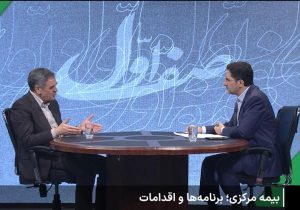 بیمه مرکزی بر عملکرد شرکت‌های بیمه نظارت جدی دارد