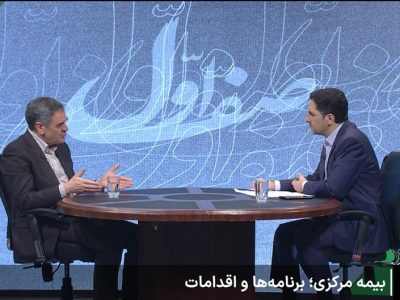 بیمه مرکزی بر عملکرد شرکت‌های بیمه نظارت جدی دارد