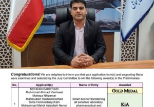 کسب نشان طلا با اختراع باکس هوشمند انتقال نمونه‌های آزمایشگاهی