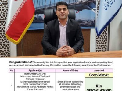 کسب نشان طلا با اختراع باکس هوشمند انتقال نمونههای آزمایشگاهی