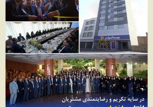 افتتاح ساختمان جدید سرپرستی استان آذربایجان شرقی بیمه کوثر