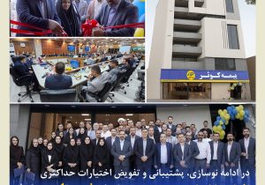 افتتاح ساختمان جدید سرپرستی استان خوزستان بیمه کوثر