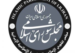 جلسه امروز مجلس غیرعلنی شد