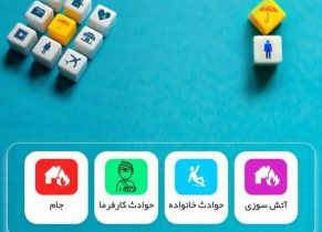 خرید برخط بیمه؛ریل گذاری بیمه آسیا برای تحقق ماده۱۰۷ قانون برنامه هفتم کشور
