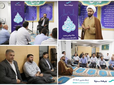 برگزاری جشن میلاد رسول اکرم(ص) و امام صادق(ع) برگزاری جشن میلاد رسول اکرم(ص) و امام صادق(ع)