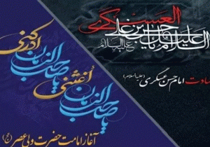 پیام تسلیت مدیرعامل بیمه ایران به‌مناسبت شهادت امام حسن عسکری (ع) و تبریک آغاز امامت امام زمان (عج)