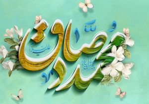 پیام مدیرعامل بانک آینده به مناسبت فرارسیدن میلاد حضرت محمد مصطفی(ص) و امام جعفر صادق(ع)