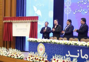 اعطای ۷ هزار میلیارد ریال تسهیلات به ۲۸ صندوق پژوهش و نوآوری توسط بانک ملی