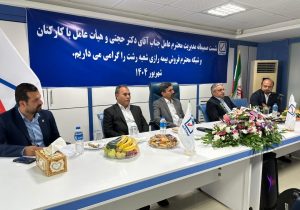 اعتماد مجدد شبکه فروش به شرکت بیمه رازی