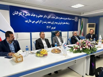 اعتماد مجدد شبکه فروش به شرکت بیمه رازی