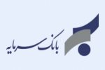 اعلام شعب کشیک بانک سرمایه در روز پنج‌شنبه مورخ ۱۳ شهریور ۱۴۰۴