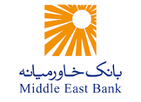 پرداخت ۹۴.۶ همت تسهیلات قرض‌الحسنه ازدواج و فرزندآوری بانک خاورمیانه