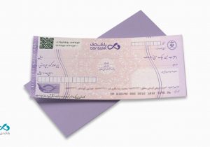 با مقررات جدید اعطای دسته چک بیشتر آشنا شوید