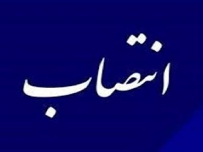 محمد عزیزی رسما فرماندار پلدختر شد